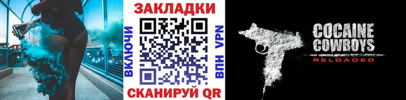 Магазины продажи наркотиков Куйбышев Бутират  Кокаин  МЕФ  ГАШ 