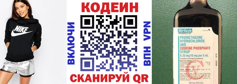 купить наркотики сайты  Куйбышев  Кодеин напиток Lean (лин) 