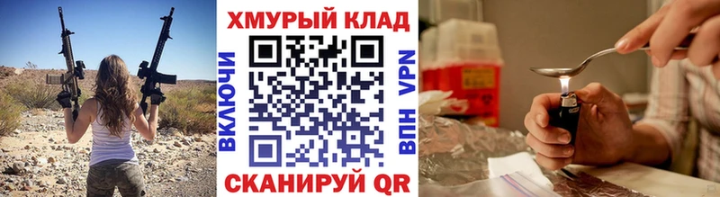 Героин хмурый где купить наркотик Куйбышев