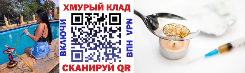 Героин VHQ Куйбышев