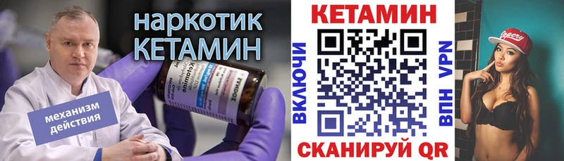 магазин    Куйбышев  Кетамин ketamine 