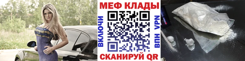 МЕФ mephedrone  Куйбышев 