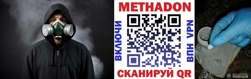 Метадон methadone  закладка  Куйбышев 