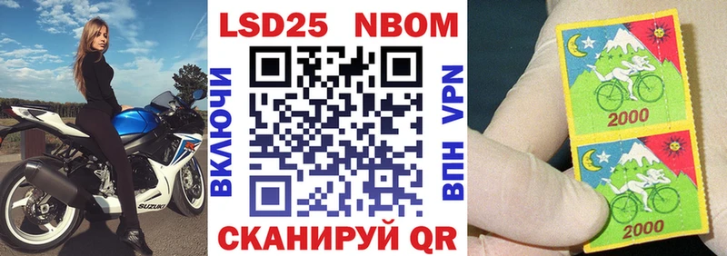 купить наркоту  Куйбышев  Марки 25I-NBOMe 1,8мг 